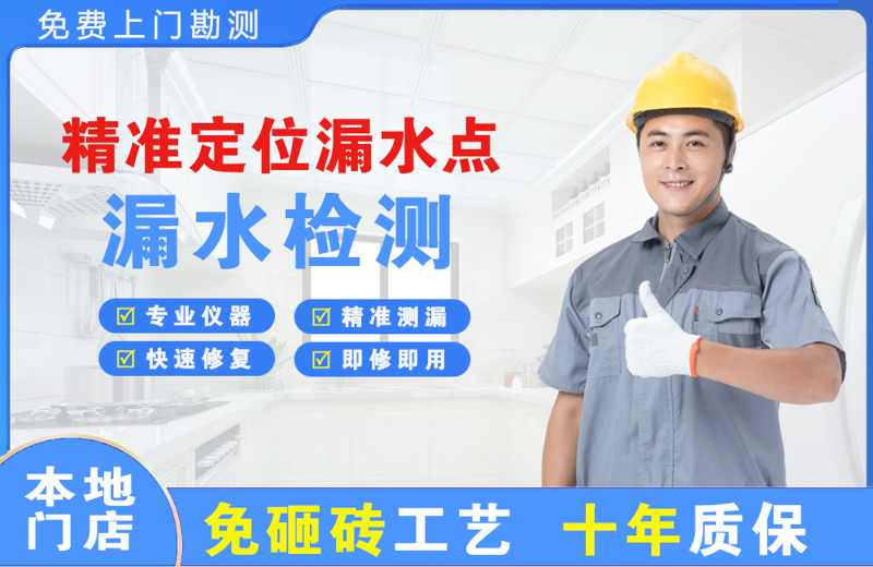 台江精准测漏点