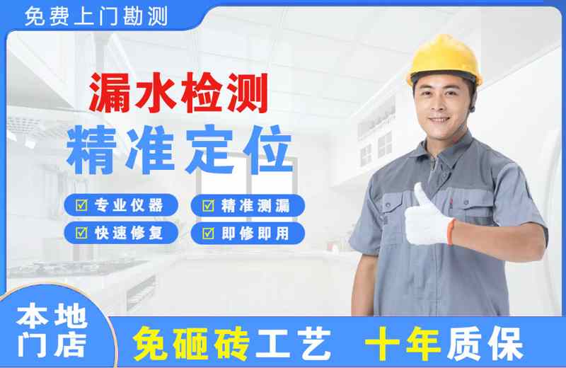 台江漏水检测精准定位